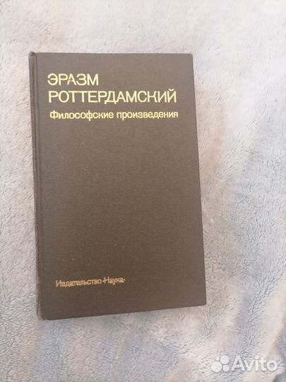 Путешествие на запад У Чен - энь. Роттердамский