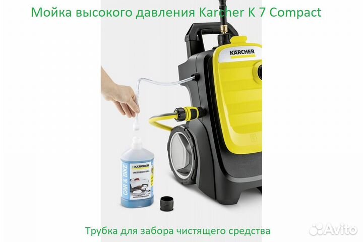 Мойка высокого давления Karcher K 7 Compact