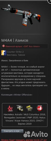 M4A4 Азимов / скины кс:го / кс2