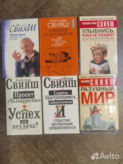 Александр Свияш