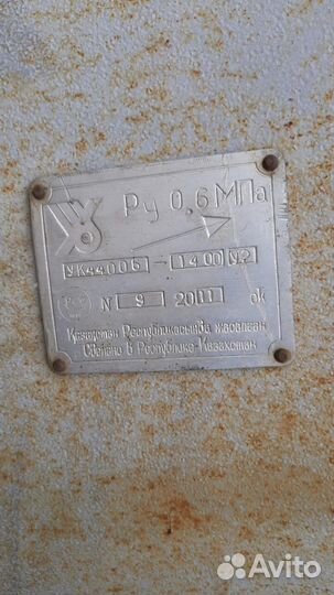 Клапан 19С20P