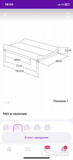 Доска для пеленания на кроватку