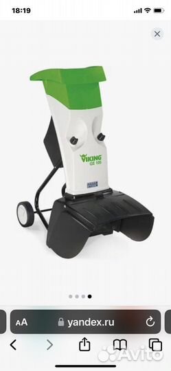 Измельчитель садовый Viking GE 105 2200Bt