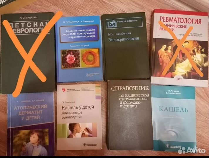 Медицинские книги, учебники, справочники