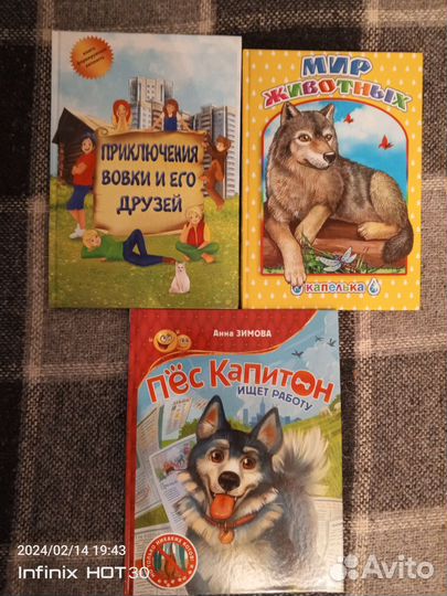Книги для детей (разные)