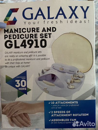 Маникюрный набор