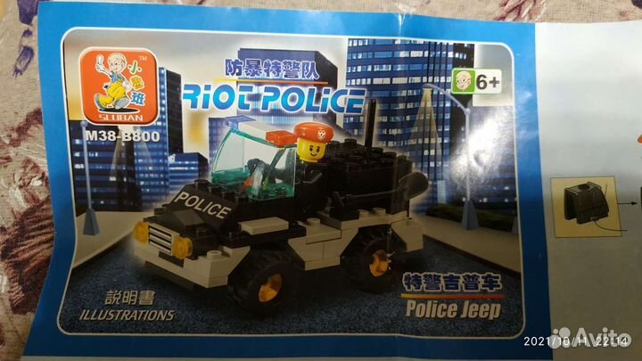 Игровой конструктор лего