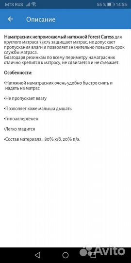 Матрас детский круглый