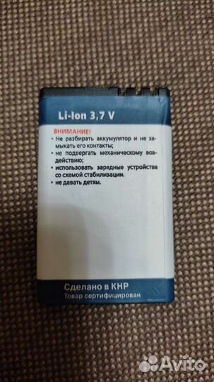 Аккумулятор для Nokia 3720/5220/6303/6730/C3-01