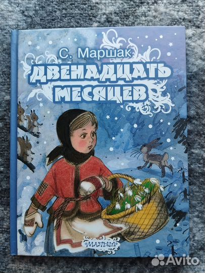 Книги для детей