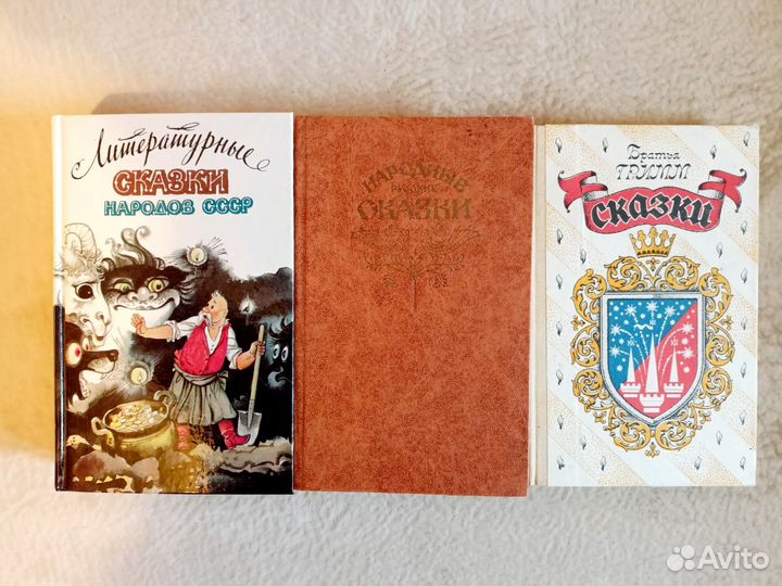 Детские книги: сказки