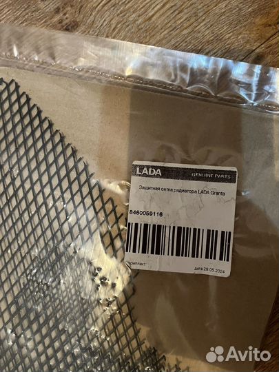 Сетка в решетку радиатора Granta FL