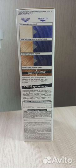 Красящий бальзам для волос