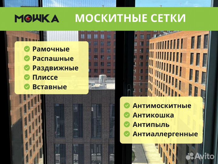 Москитная сетка плиссе
