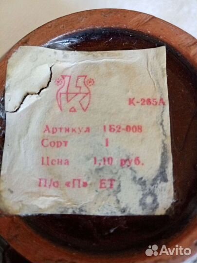 Ваза СССР для икебаны