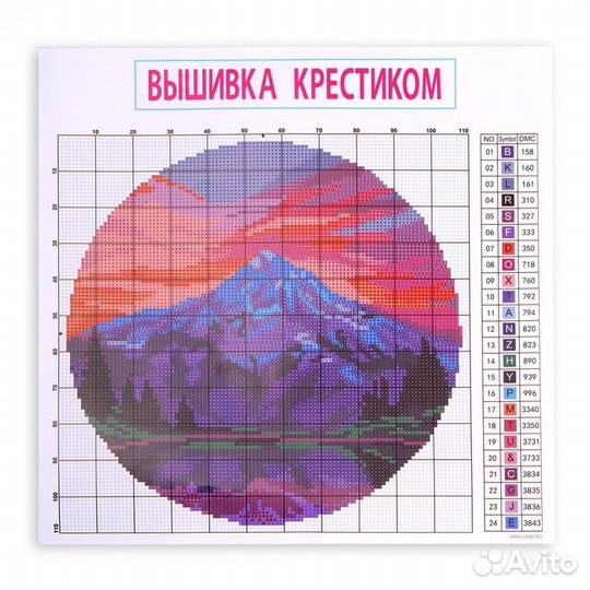 2 шт. Вышивка на пяльцах 'Горы', 20 х 20 см, набор