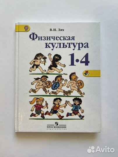 Учебники 1 класс