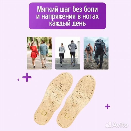 Стельки ортопедические кожаные от плоскостопия