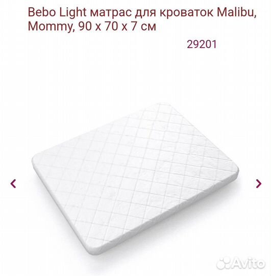 Матрас детский ортопедический 90х70х7