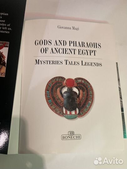 Боги и фараоны