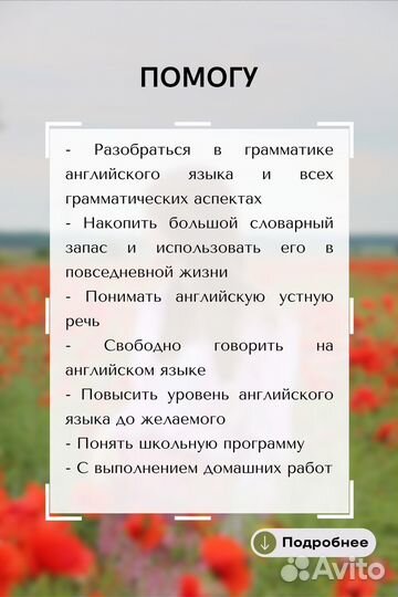 Репетитор по английскому языку