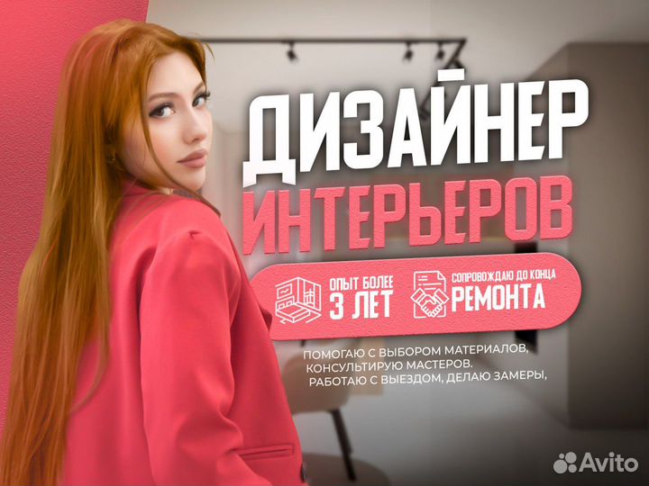 Дизайнер интерьера. 3D визуализация квартиры