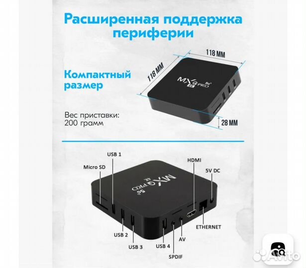 Android tv приставка