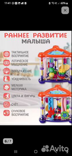 Многофункциональный бизиборд