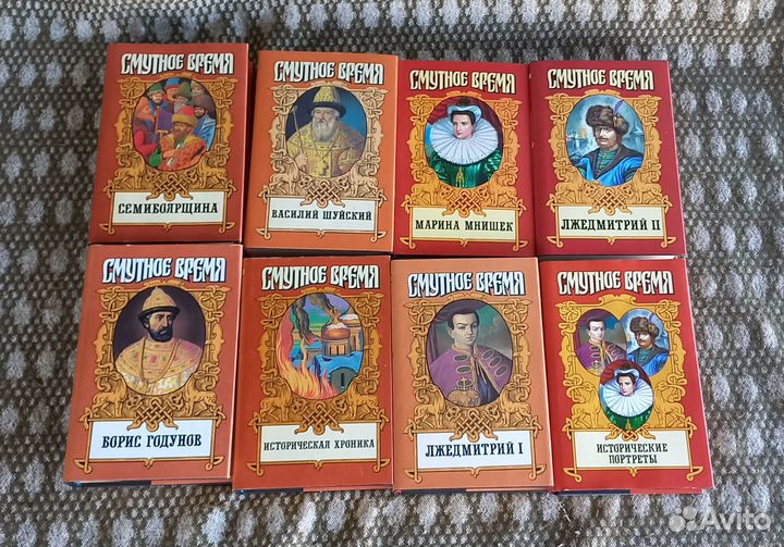 Смутное время