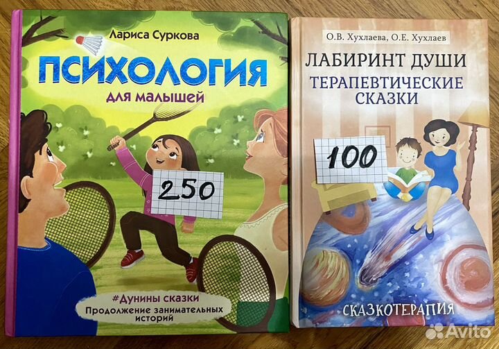 Книги по детской психологии, саморазвитие