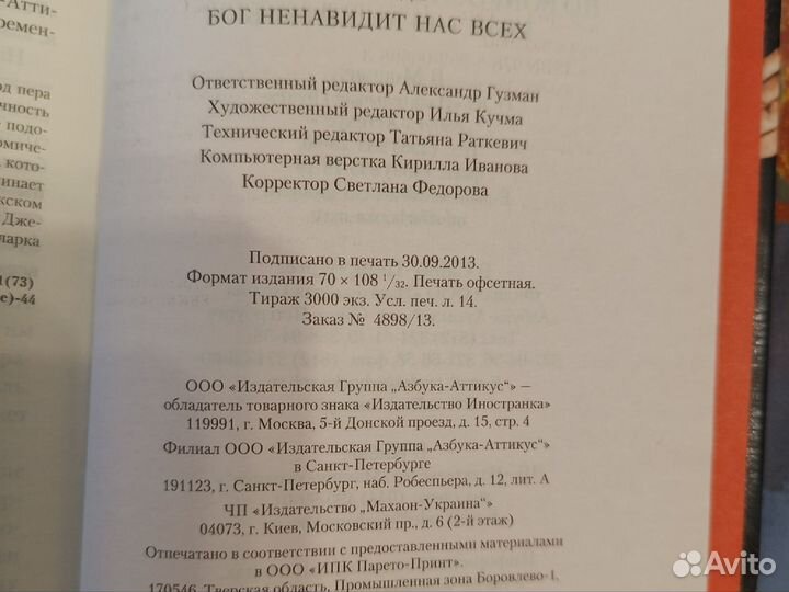 Чарльз буковски и Хэнк Муди книги