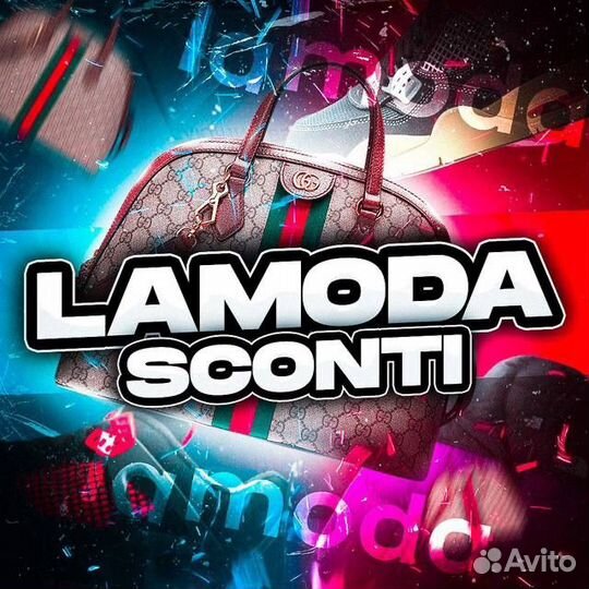 Lamoda скидка