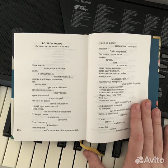 Сборник поэм и стихотворений Маяковского 'Люблю'