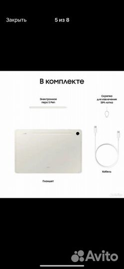 Samsung Galaxy Tab S9 Fe 5g 128Гб Сильвер