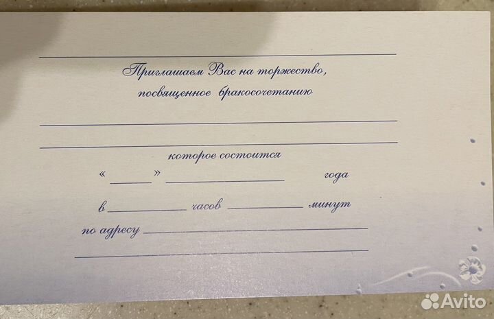 Приглашения на свадьбу