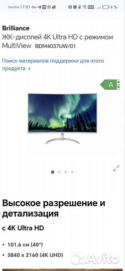 Монитор Philips 40