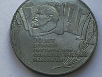 5 рублей 1987 год Шайба