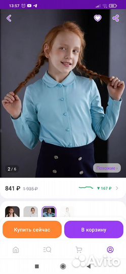 Школьная форма для девочки 152 158 пакетом