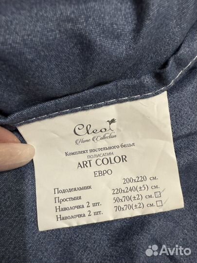 Постельное белье евро