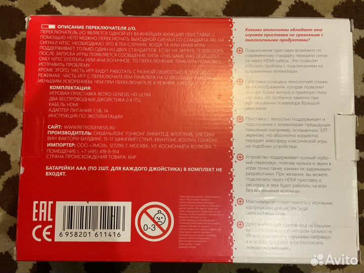 Sega retro-genesis hd 16 bit