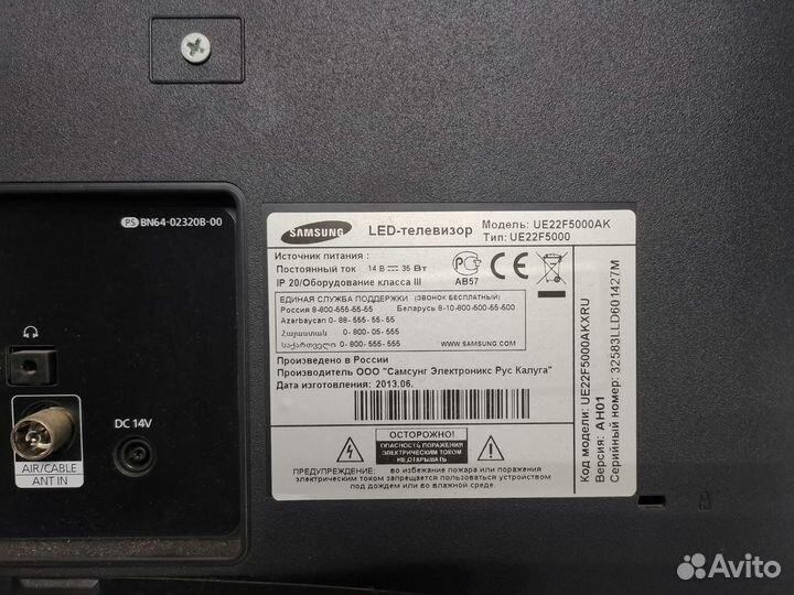 Телевизор Samsung UE22F5000 (Разбор)(По запчастям)