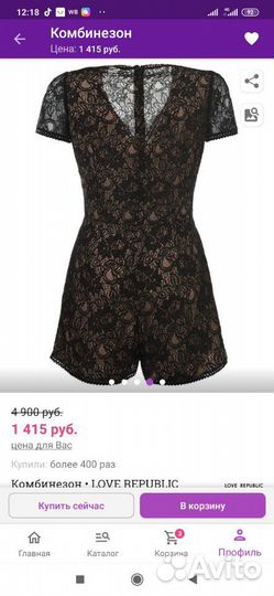 Комбинезон Love Republic 44 размер