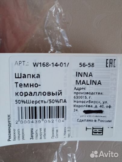 Женская шапка