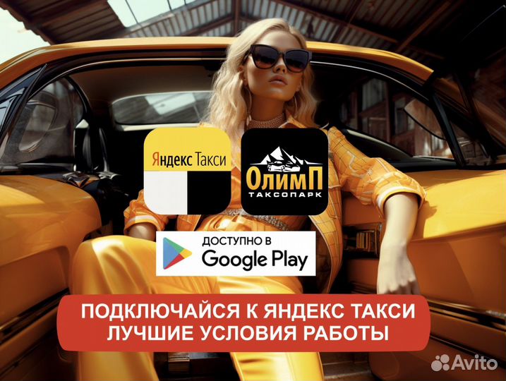 Водитель на своем авто