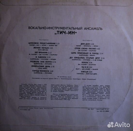 Заезженные виниловые пластинки