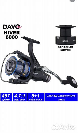 Катушка рыболовная Dayo Hiver 6000, 5000, 4000