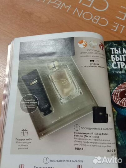 Парфюмерный набор женский