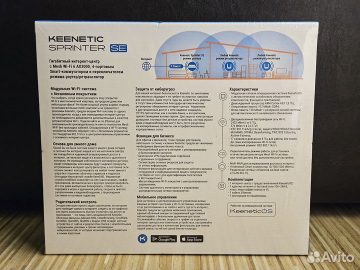 Роутер Keenetic Sprinter SE (KN-3712)