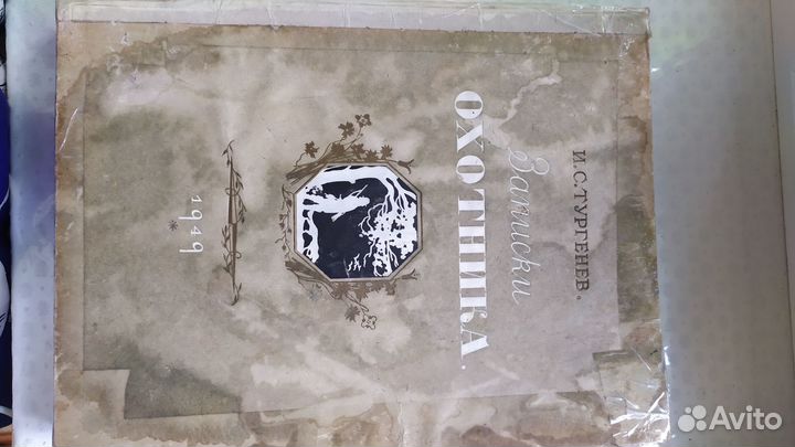 Редкое издание, для коллекционеров или любителей