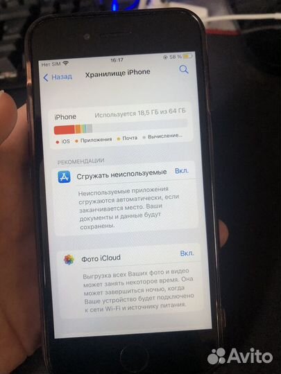 iPhone 8, 64 ГБ